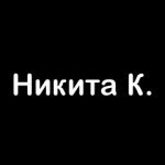 NikitaK