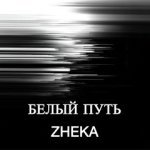 ZhEkA